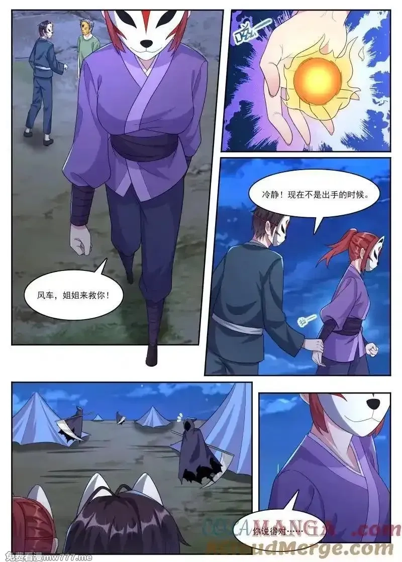 最强神王,第360话 第355话 线索出现,第4张