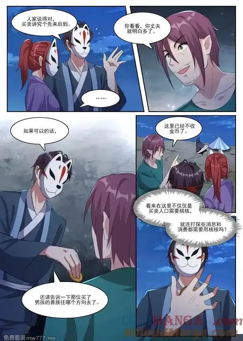 最强神王,第360话 第355话 线索出现,第6张