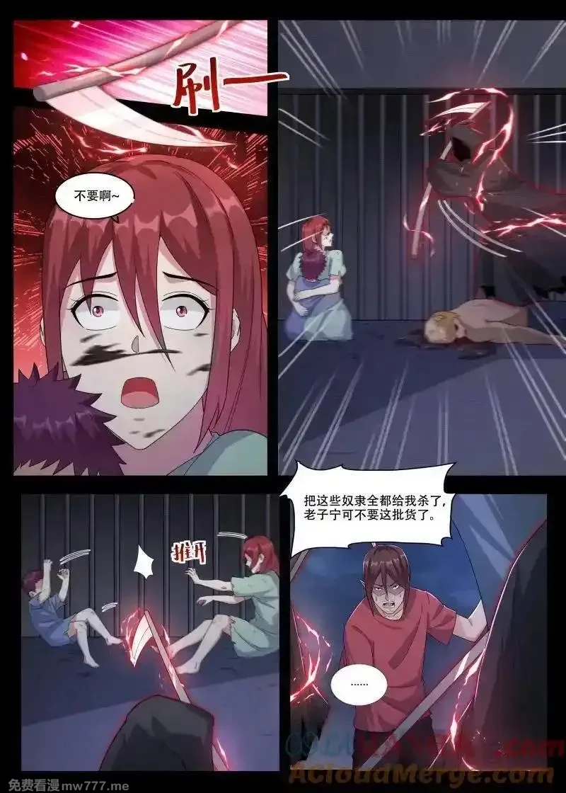最强神王,第358话 第353话 神秘女子,第10张