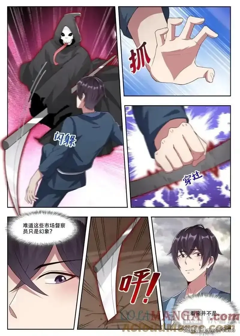 最强神王,第358话 第353话 神秘女子,第2张