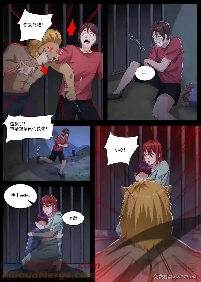 最强神王,第358话 第353话 神秘女子,第9张
