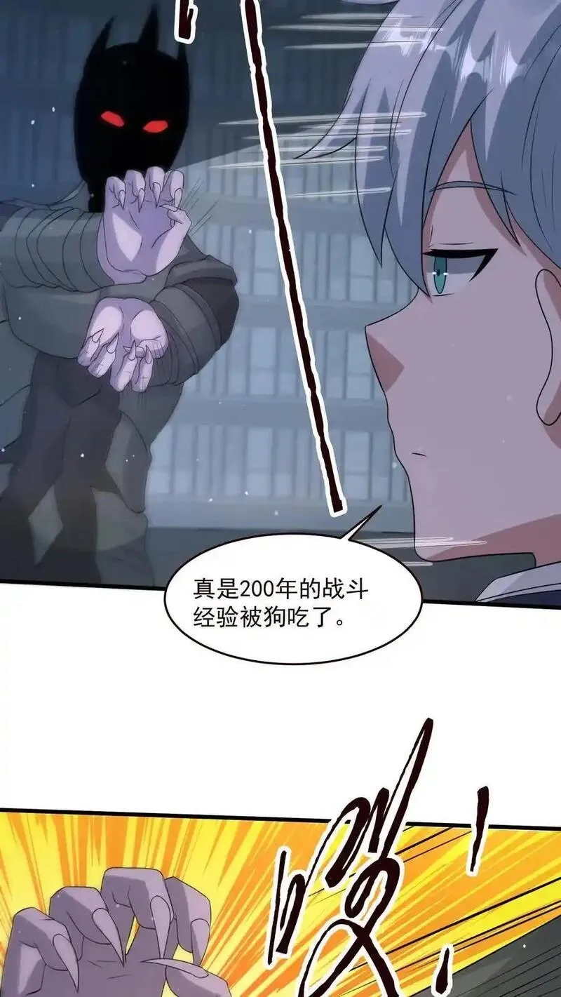 末日降临：百倍爆率刀刀爆物资,第356话 露出真身,第18张