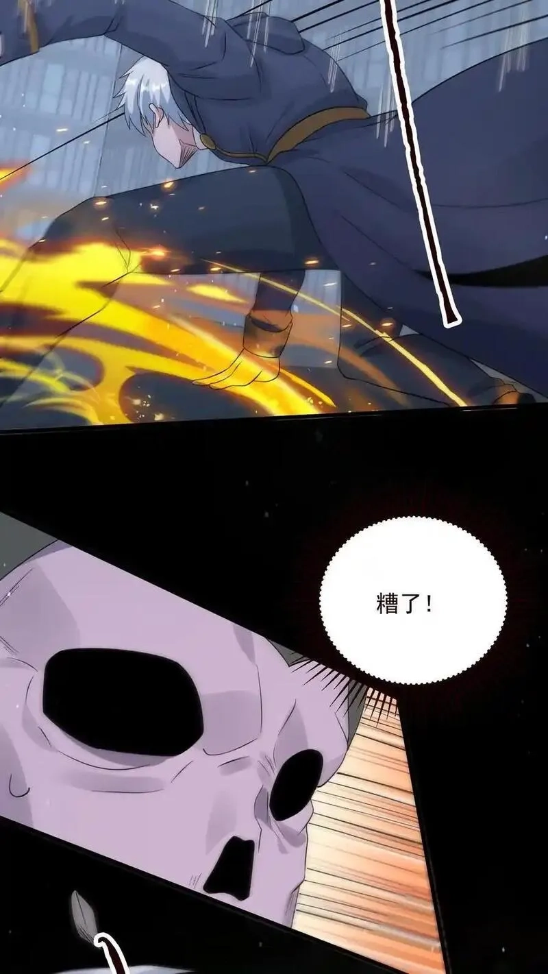 末日降临：百倍爆率刀刀爆物资,第356话 露出真身,第20张