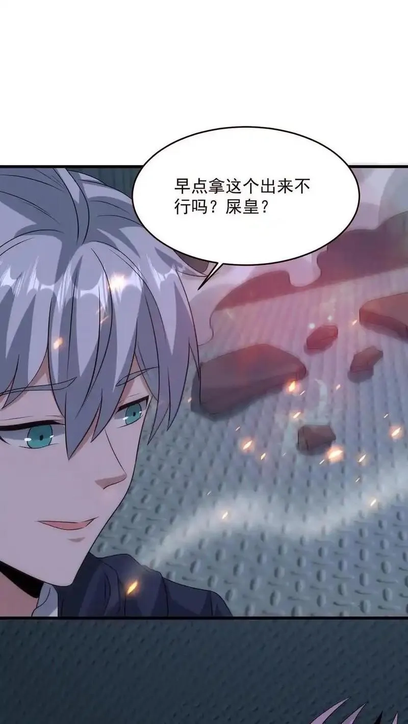 末日降临：百倍爆率刀刀爆物资,第356话 露出真身,第26张