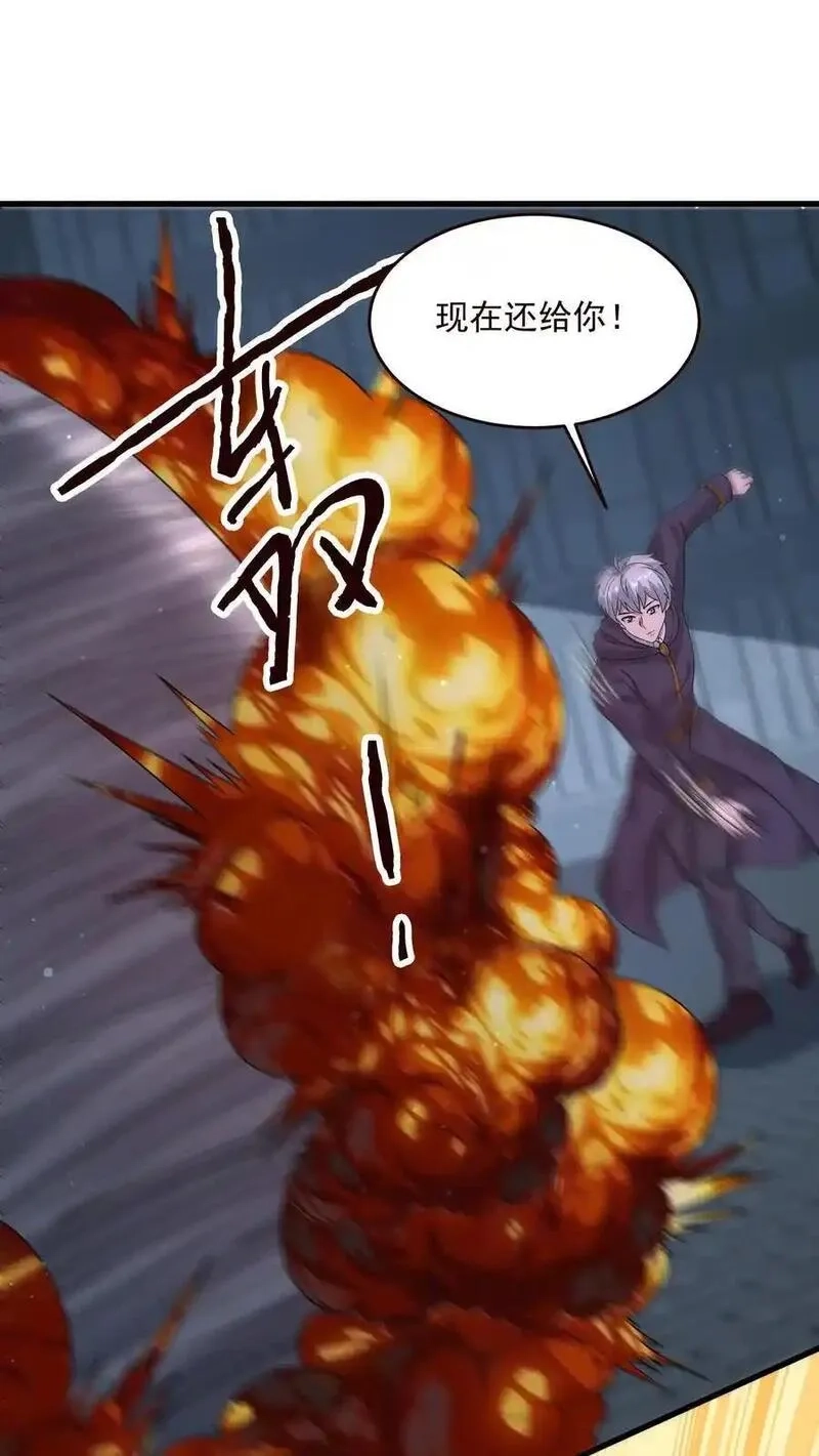 末日降临：百倍爆率刀刀爆物资,第356话 露出真身,第4张