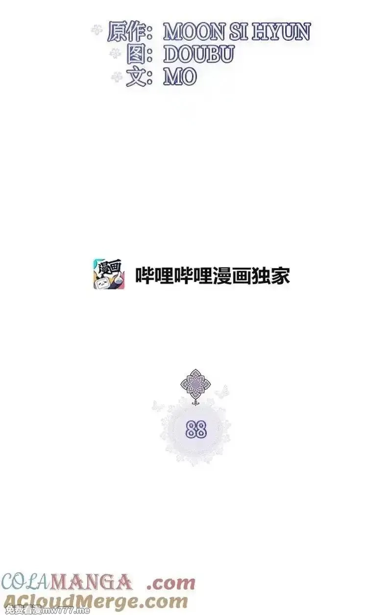 姐姐捡回了男主,88 又见坦西斯,第25张