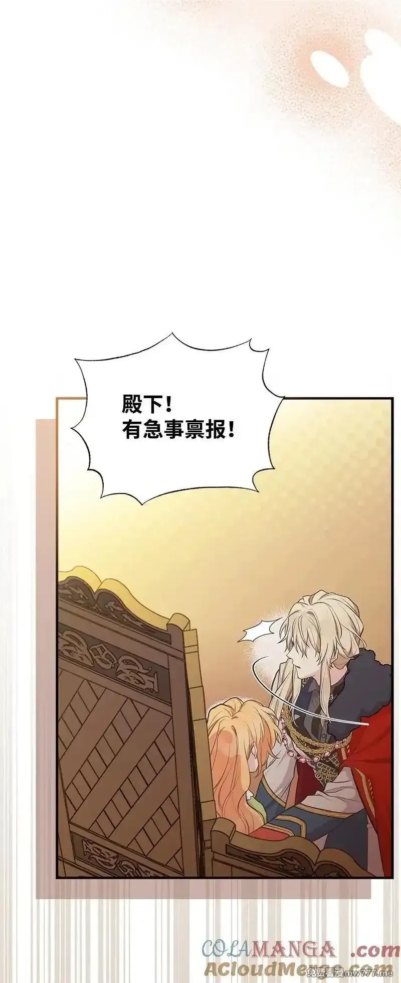 姐姐捡回了男主,88 又见坦西斯,第40张