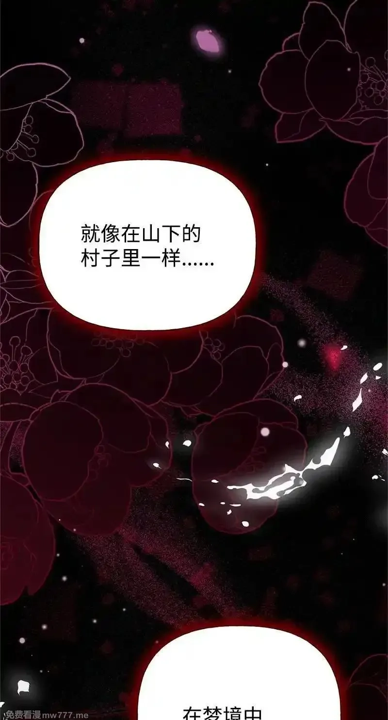 姐姐捡回了男主,88 又见坦西斯,第47张