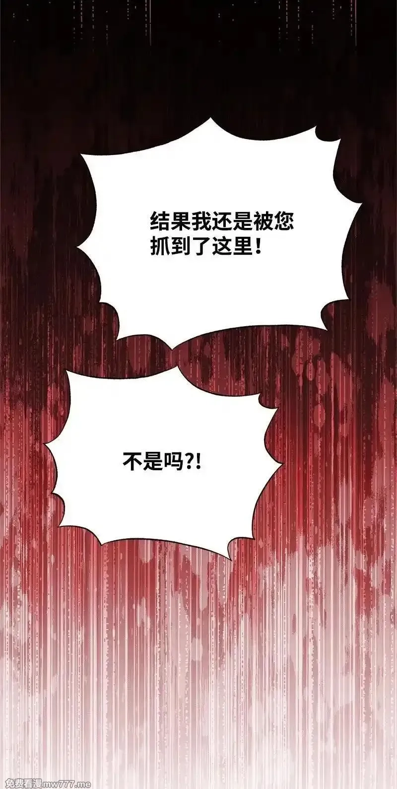 姐姐捡回了男主,88 又见坦西斯,第51张