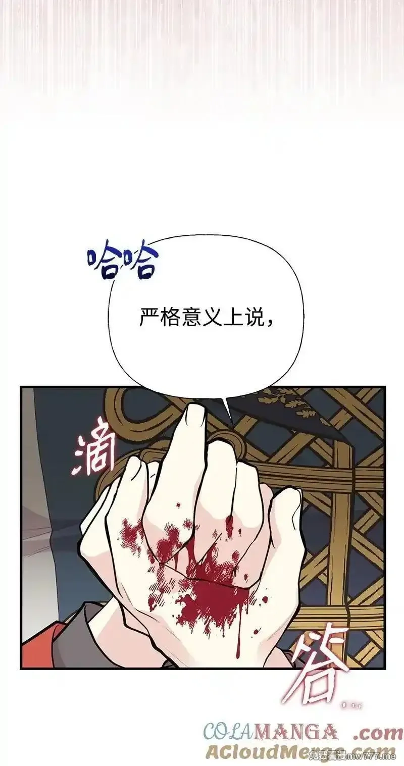 姐姐捡回了男主,88 又见坦西斯,第52张
