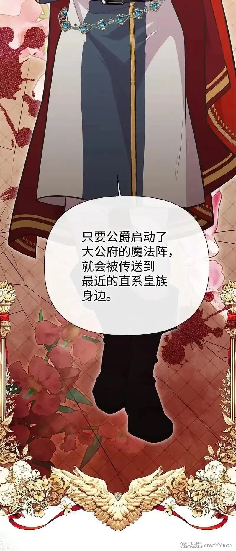 姐姐捡回了男主,88 又见坦西斯,第57张