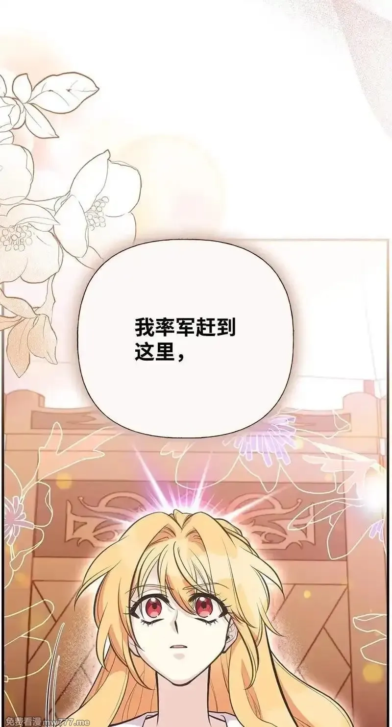 姐姐捡回了男主,88 又见坦西斯,第59张