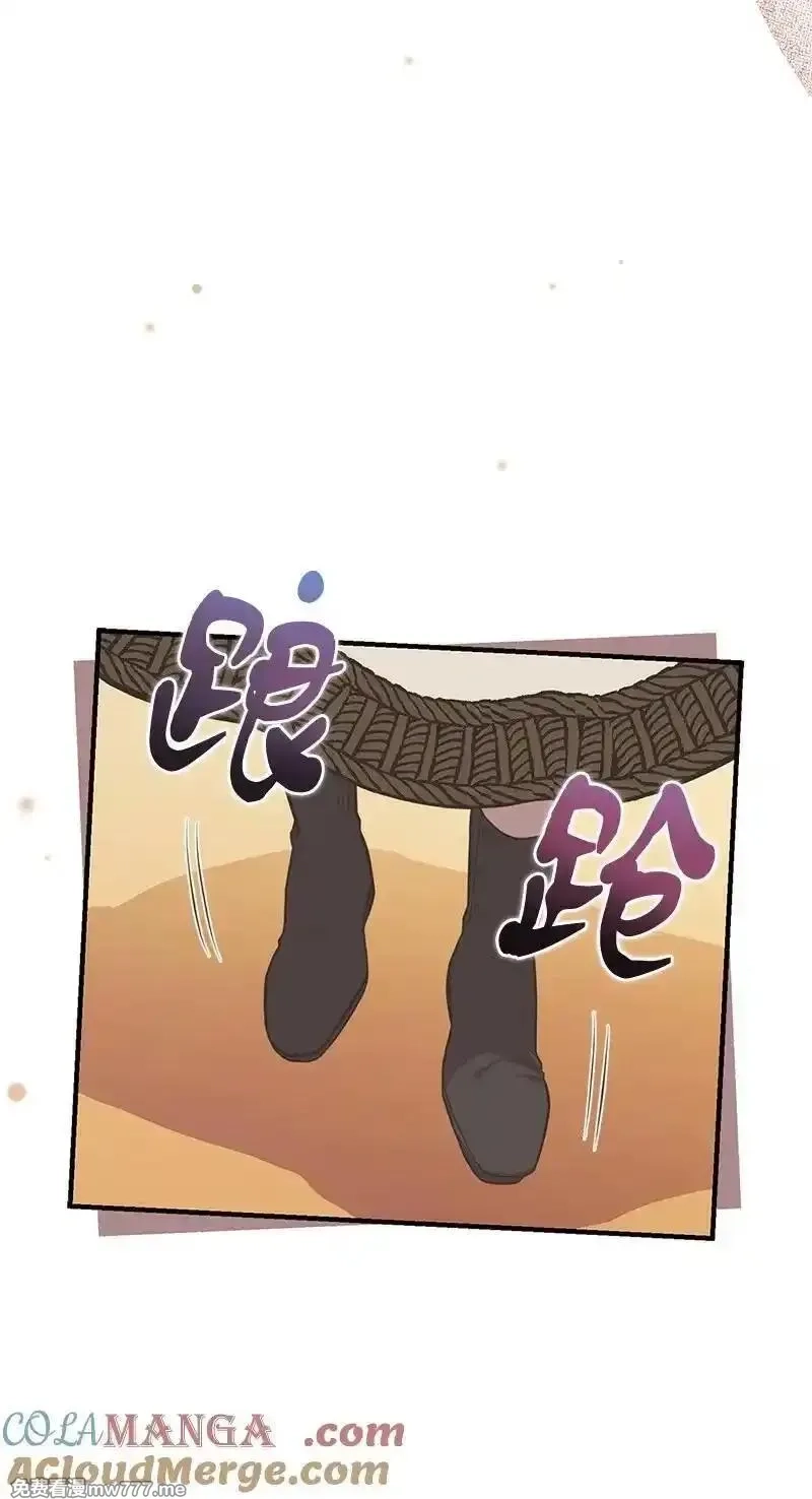 姐姐捡回了男主,88 又见坦西斯,第64张