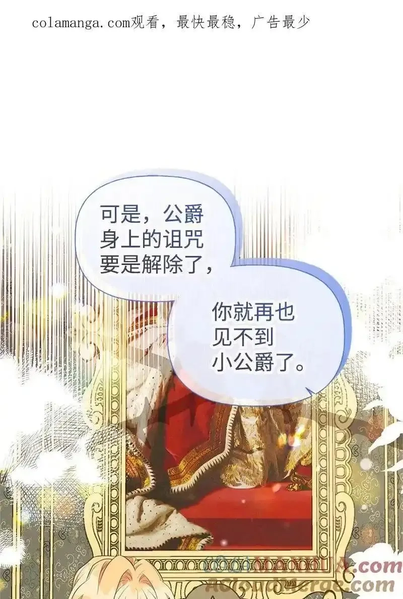 姐姐捡回了男主,77 我想变强,第1张