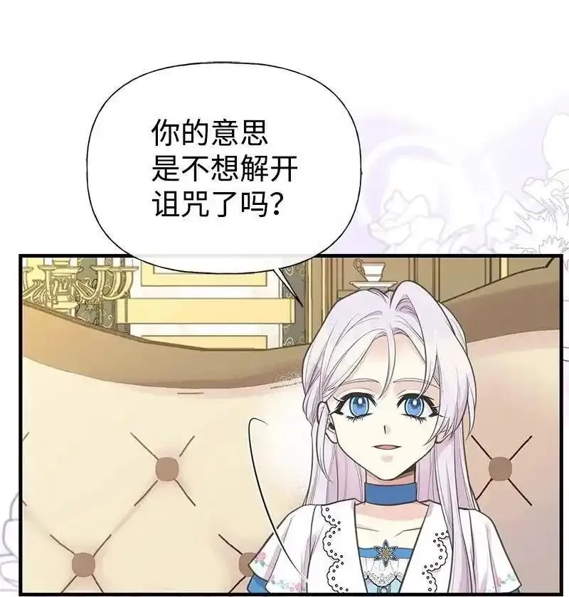 姐姐捡回了男主,77 我想变强,第11张