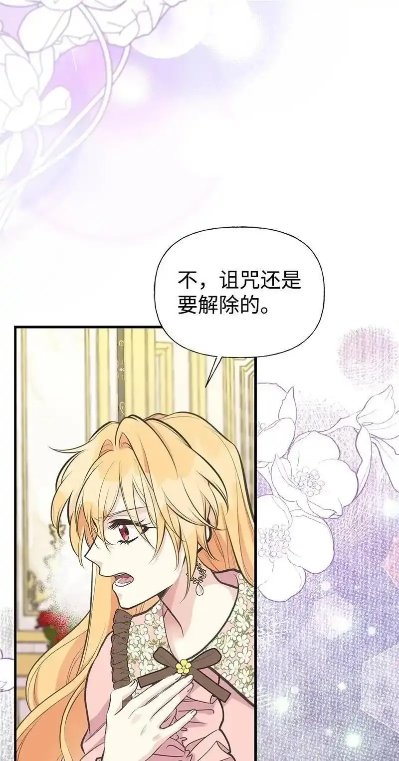 姐姐捡回了男主,77 我想变强,第12张