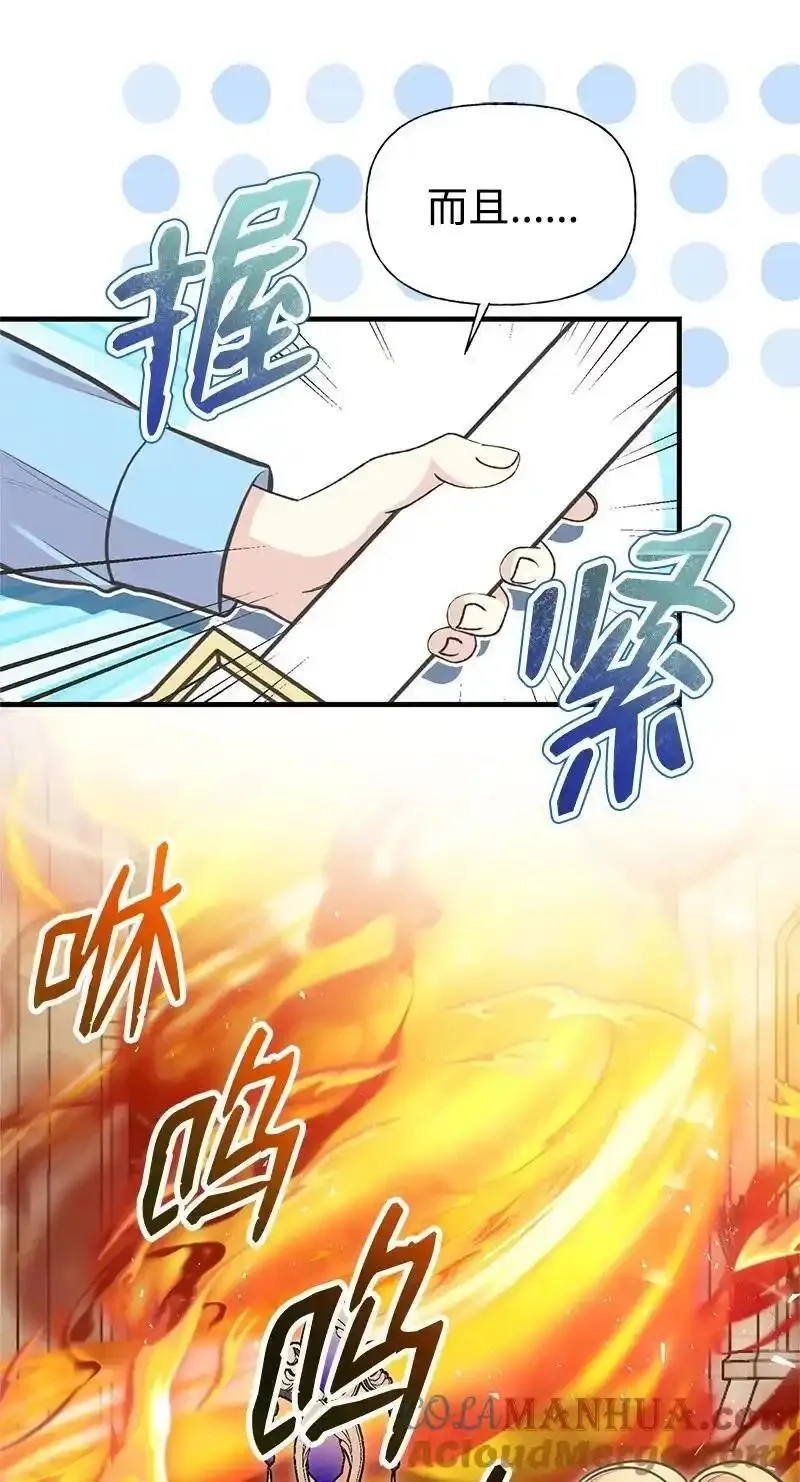 姐姐捡回了男主,77 我想变强,第22张