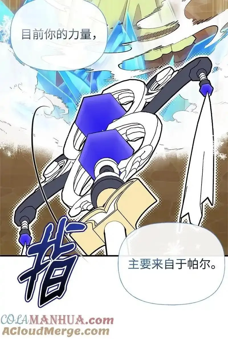 姐姐捡回了男主,77 我想变强,第28张