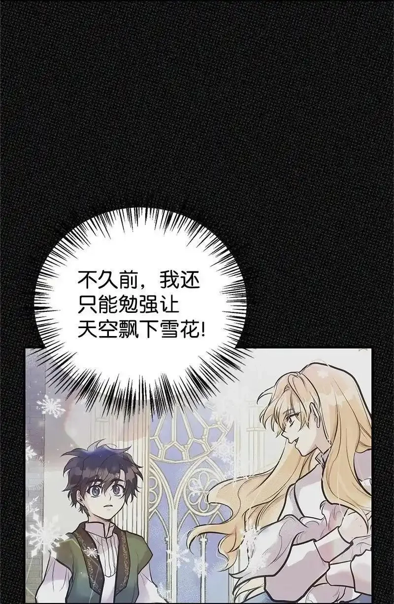 姐姐捡回了男主,77 我想变强,第42张