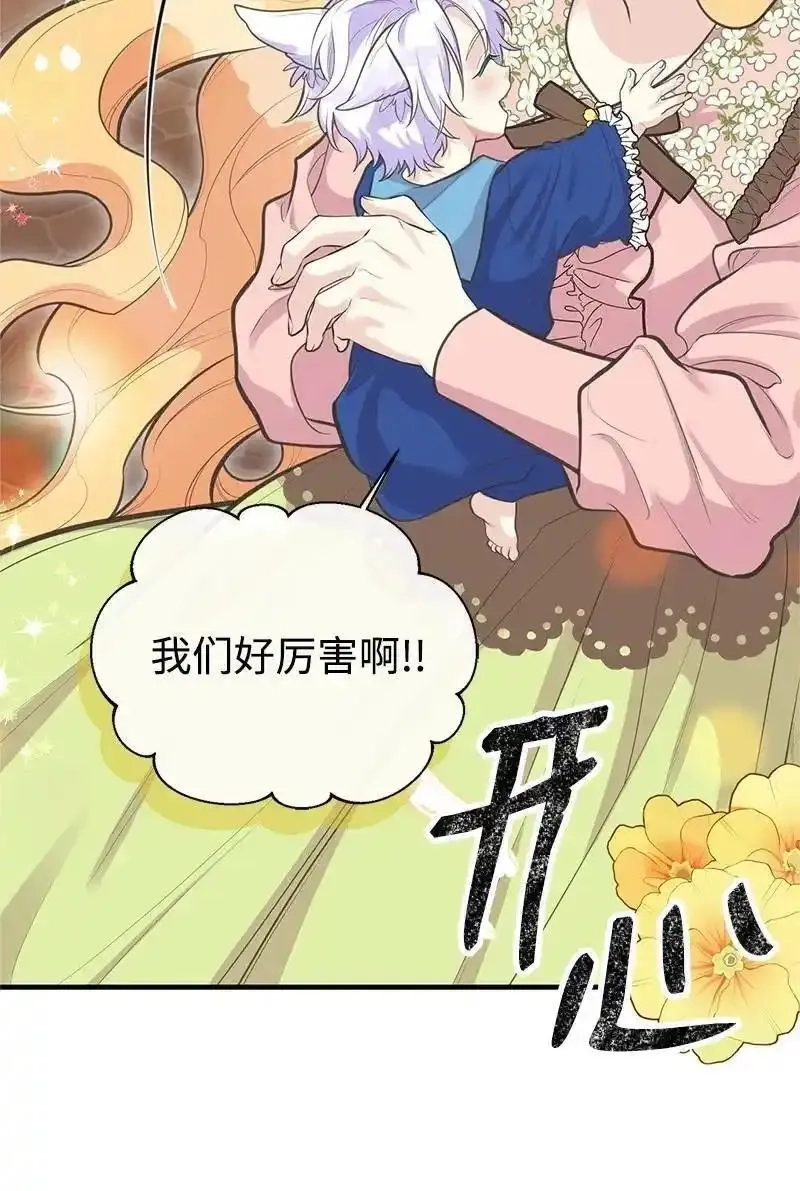 姐姐捡回了男主,77 我想变强,第44张