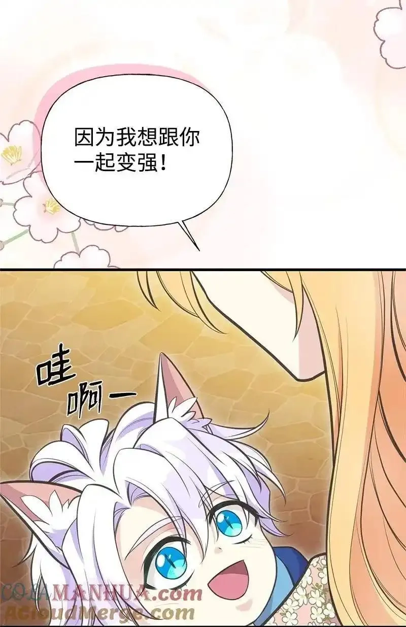 姐姐捡回了男主,77 我想变强,第46张