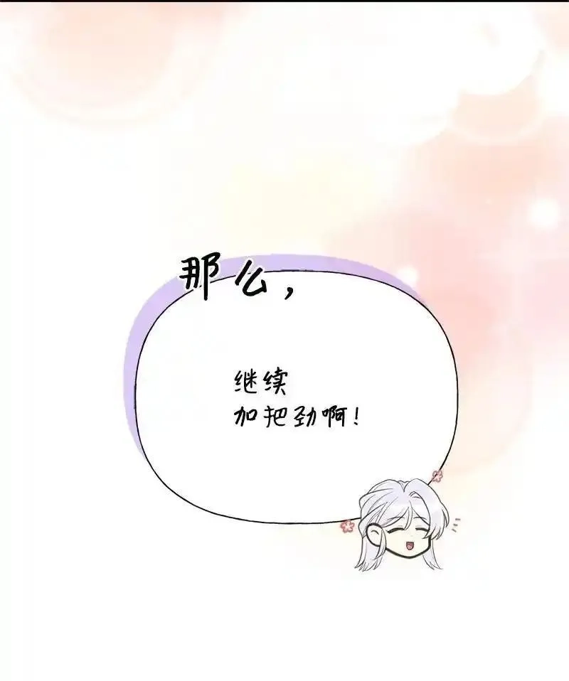 姐姐捡回了男主,77 我想变强,第47张