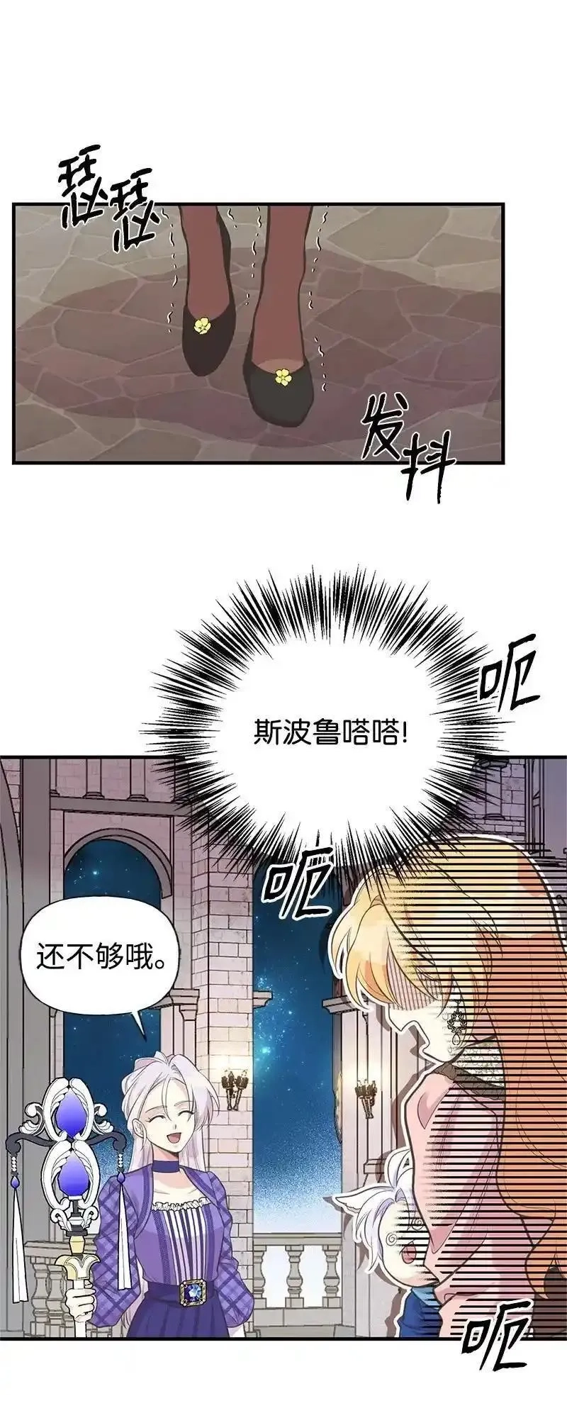 姐姐捡回了男主,77 我想变强,第50张