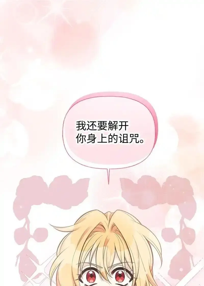 姐姐捡回了男主,77 我想变强,第66张
