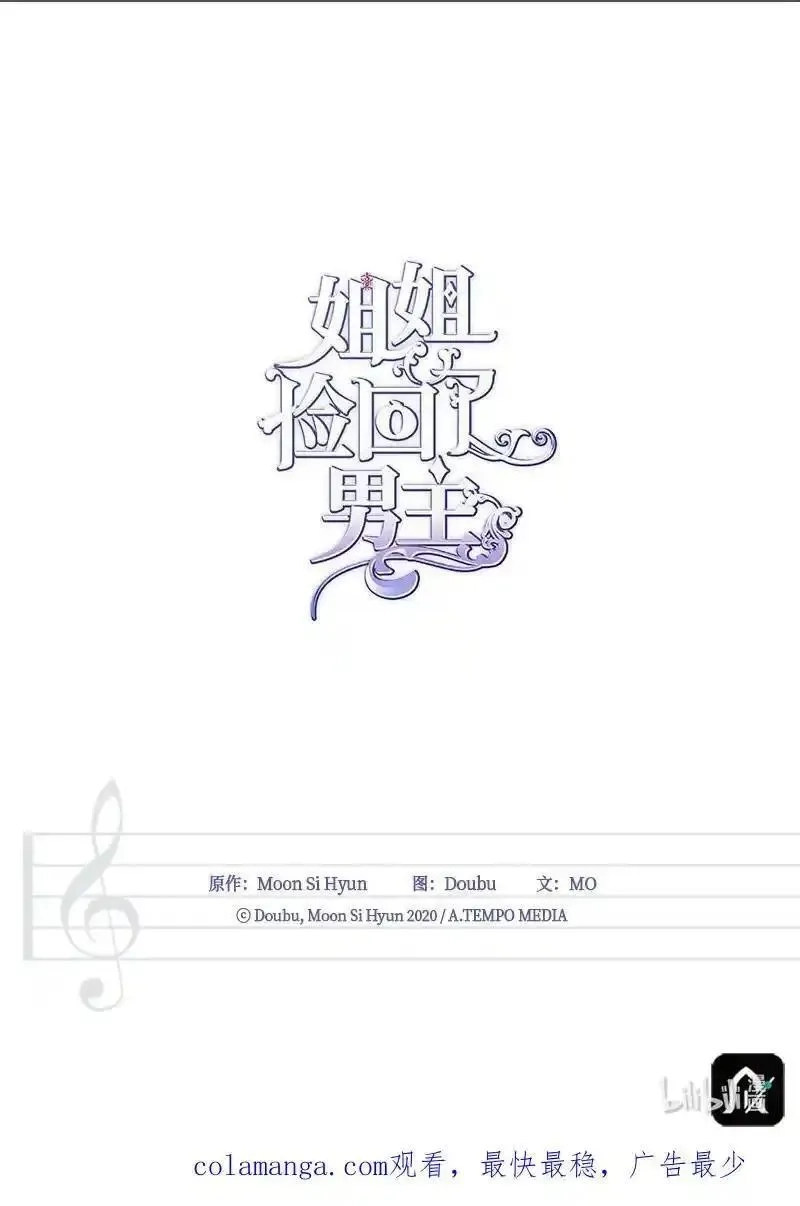 姐姐捡回了男主,77 我想变强,第72张