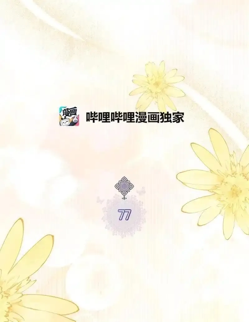 姐姐捡回了男主,77 我想变强,第8张