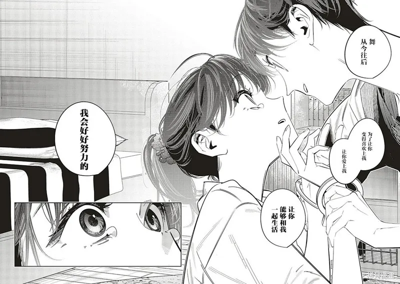 转生成了死亡游戏黑幕杀人鬼的妹妹简直大失败,第22话,第22张