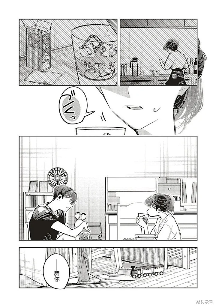转生成了死亡游戏黑幕杀人鬼的妹妹简直大失败,第22话,第4张