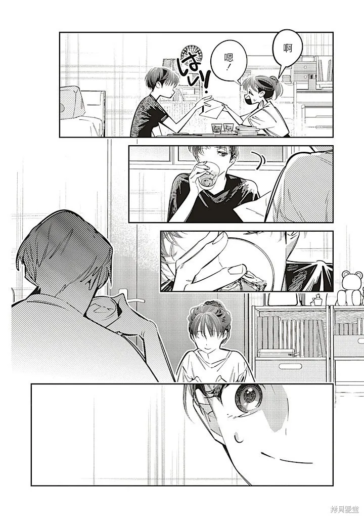 转生成了死亡游戏黑幕杀人鬼的妹妹简直大失败,第22话,第5张