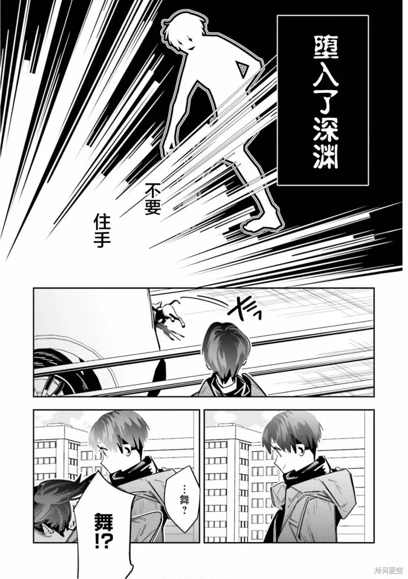 转生成了死亡游戏黑幕杀人鬼的妹妹简直大失败,第04話,第11张