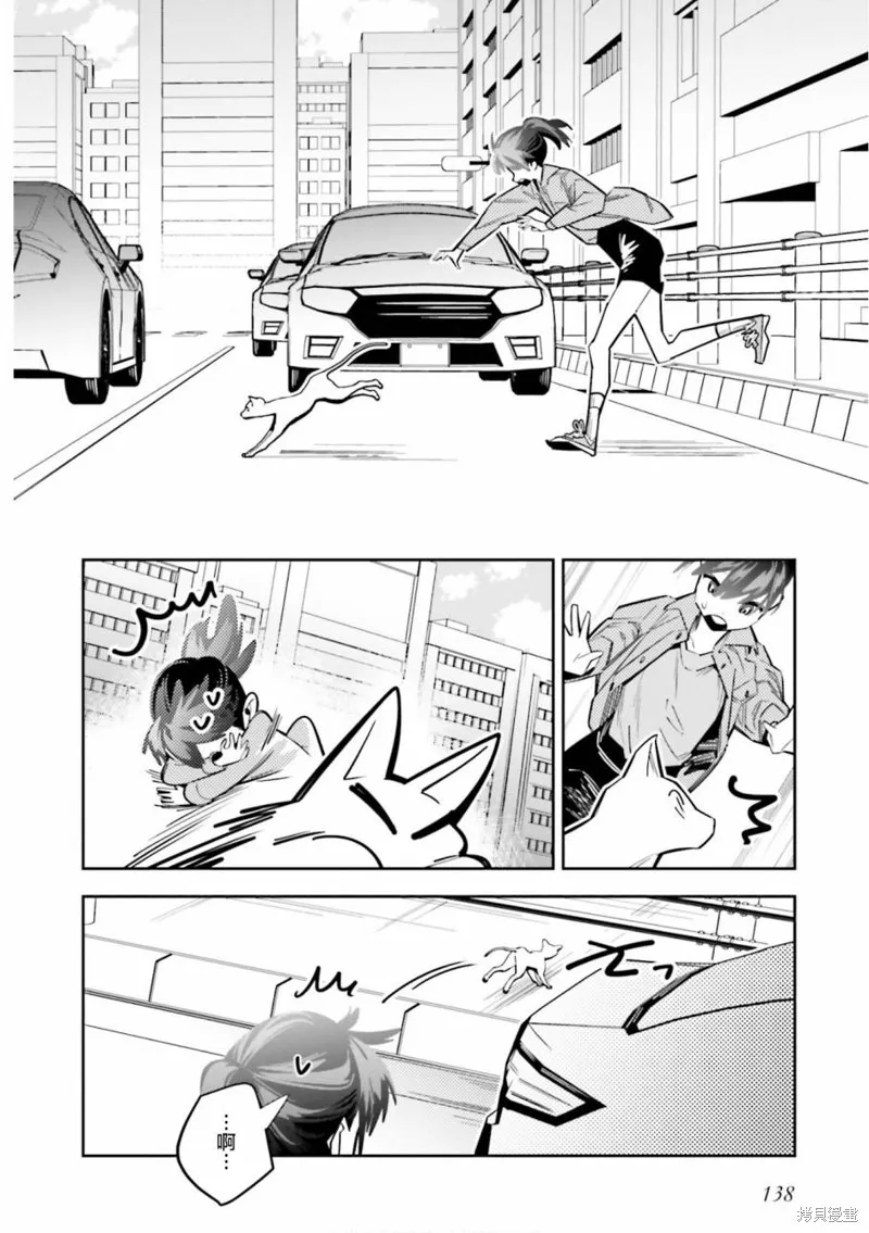 转生成了死亡游戏黑幕杀人鬼的妹妹简直大失败,第04話,第12张