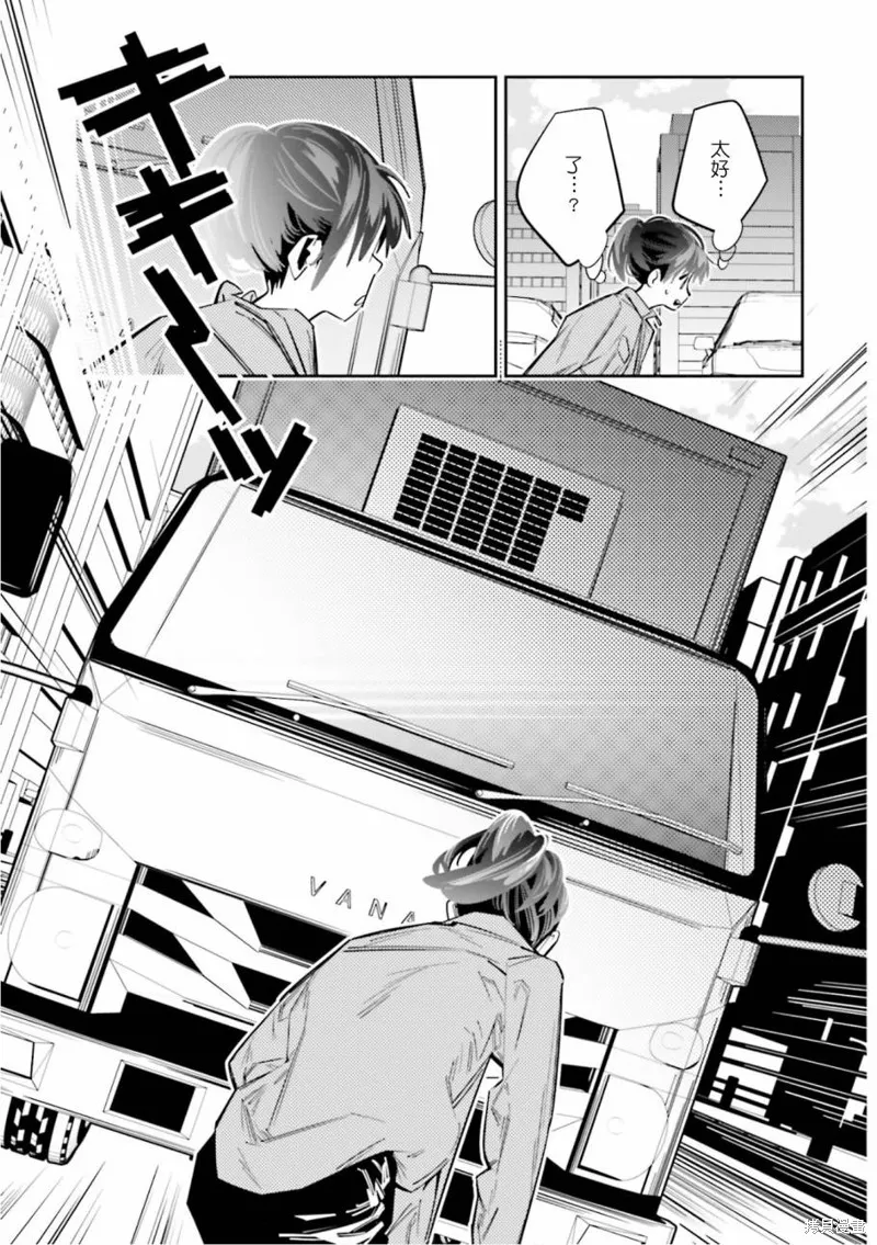 转生成了死亡游戏黑幕杀人鬼的妹妹简直大失败,第04話,第13张