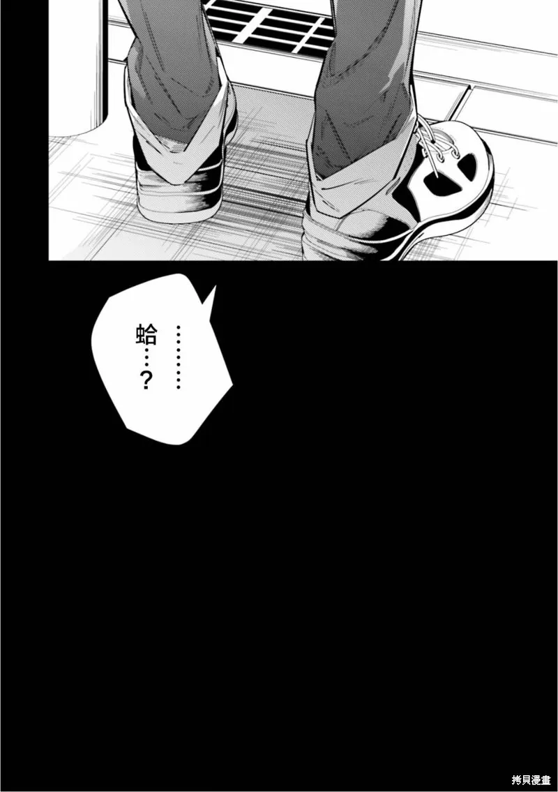 转生成了死亡游戏黑幕杀人鬼的妹妹简直大失败,第04話,第16张