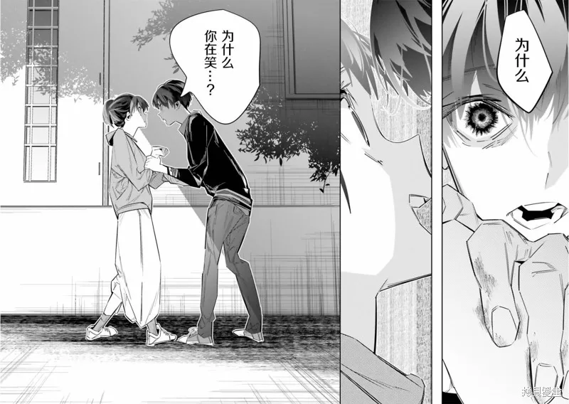 转生成了死亡游戏黑幕杀人鬼的妹妹简直大失败,第04話,第24张