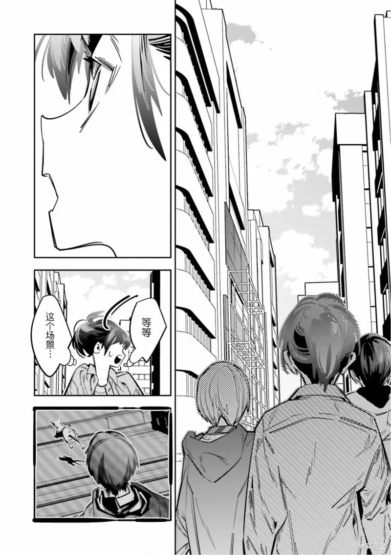 转生成了死亡游戏黑幕杀人鬼的妹妹简直大失败,第04話,第8张