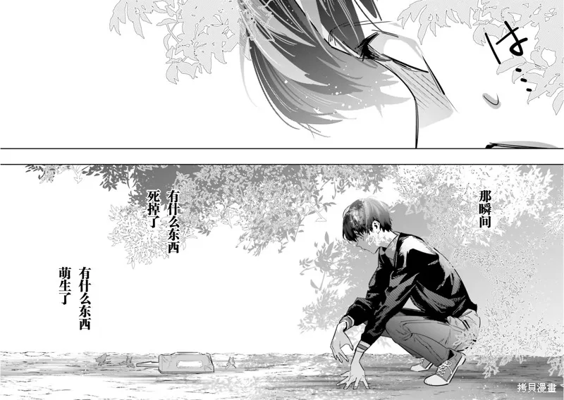 转生成了死亡游戏黑幕杀人鬼的妹妹简直大失败,第05話,第3张