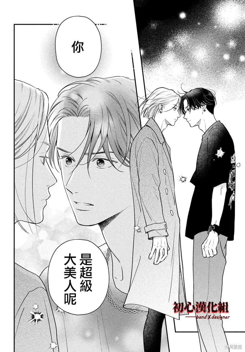 帶給你窒息般的愛,第04話,第4张