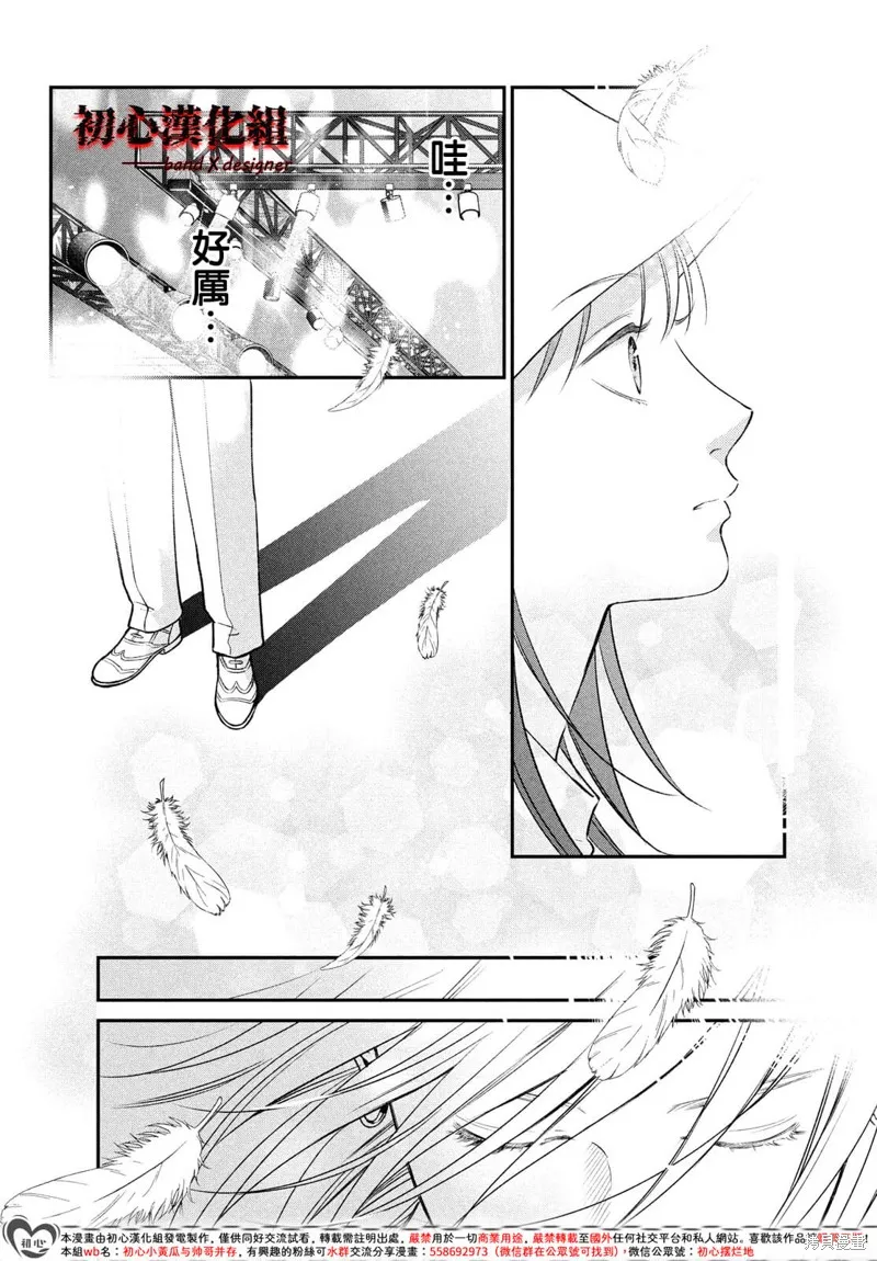 帶給你窒息般的愛,第08話,第24张