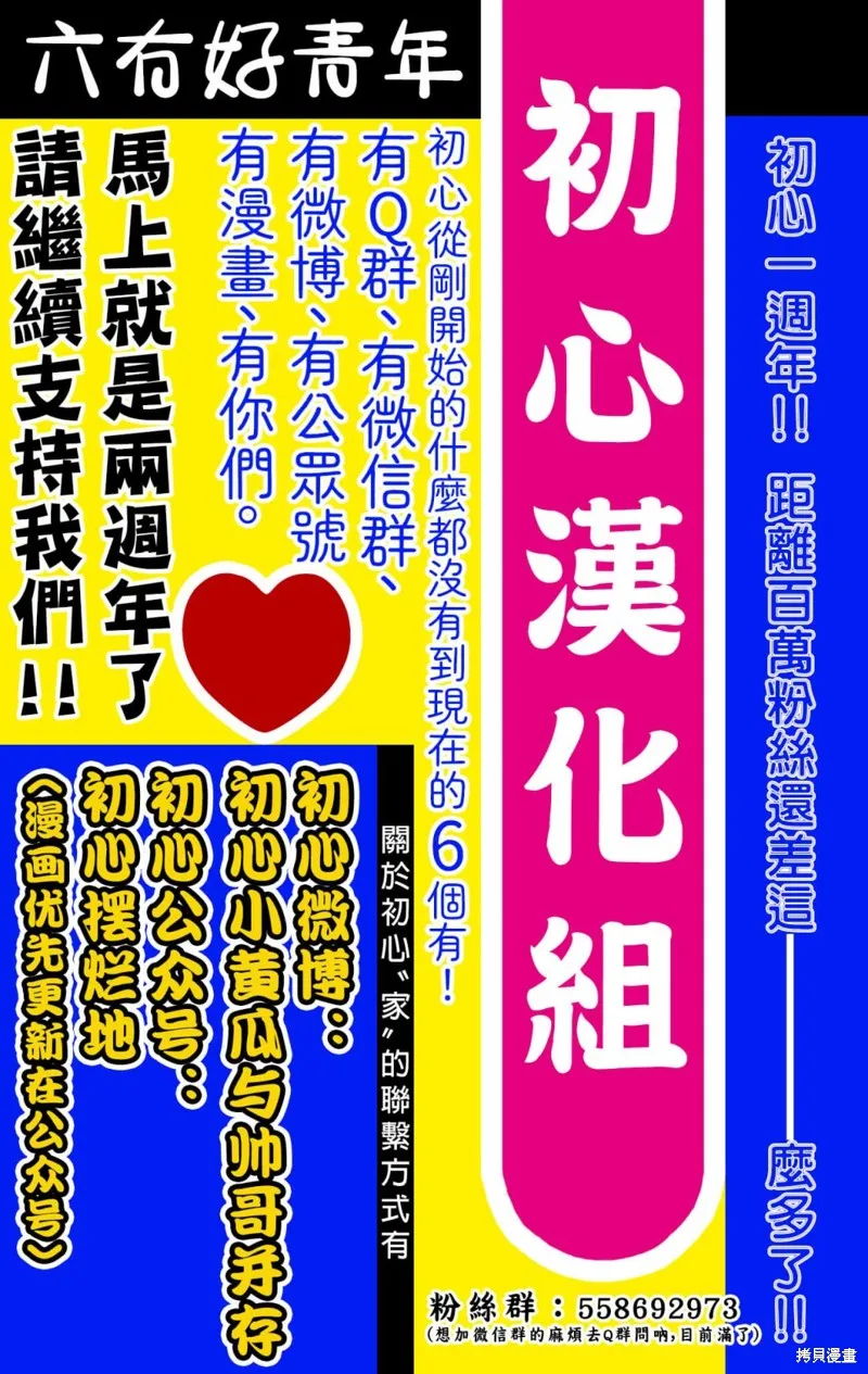 帶給你窒息般的愛,第08話,第41张