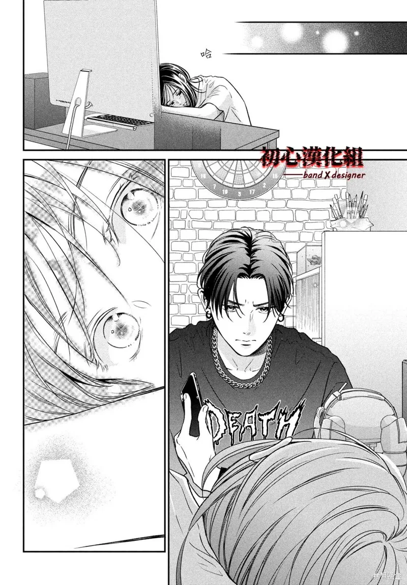 帶給你窒息般的愛,第01話,第36张