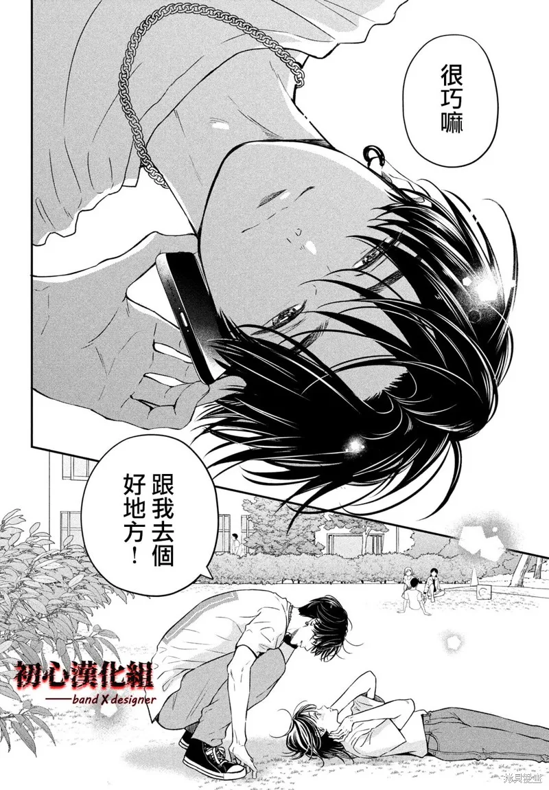 帶給你窒息般的愛,第01話,第48张