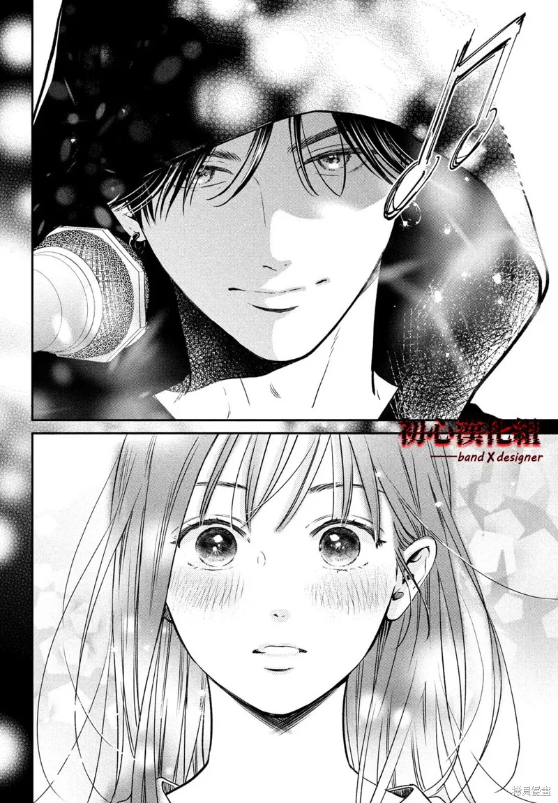 帶給你窒息般的愛,第01話,第52张
