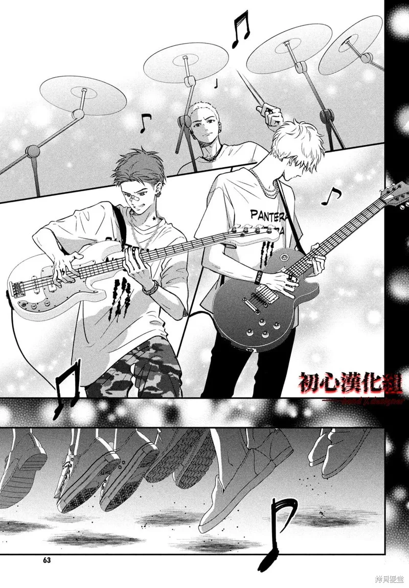 帶給你窒息般的愛,第01話,第53张