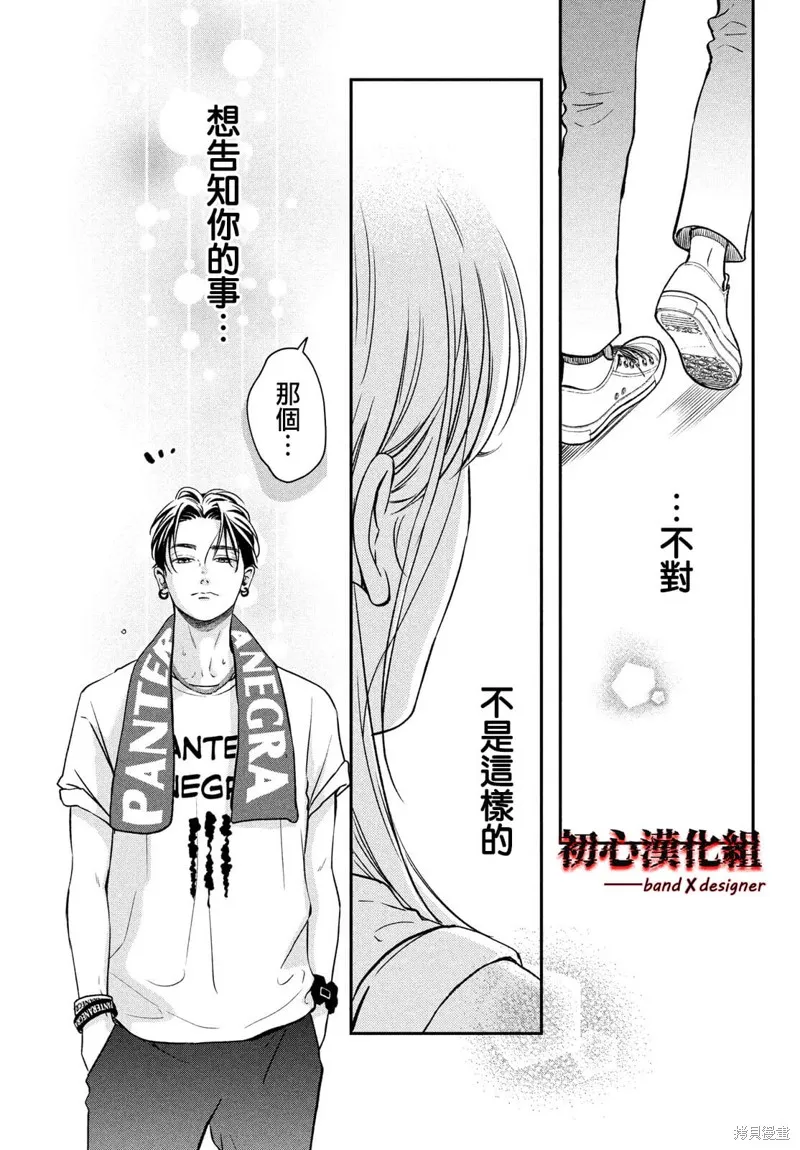 帶給你窒息般的愛,第01話,第63张