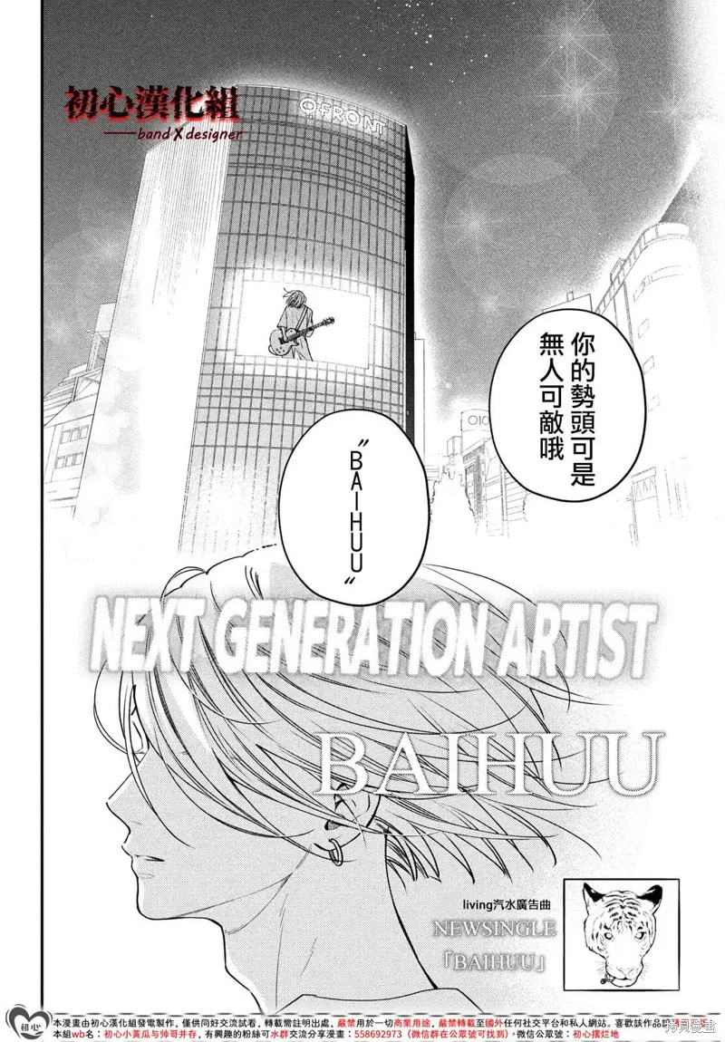 帶給你窒息般的愛,第07話,第16张
