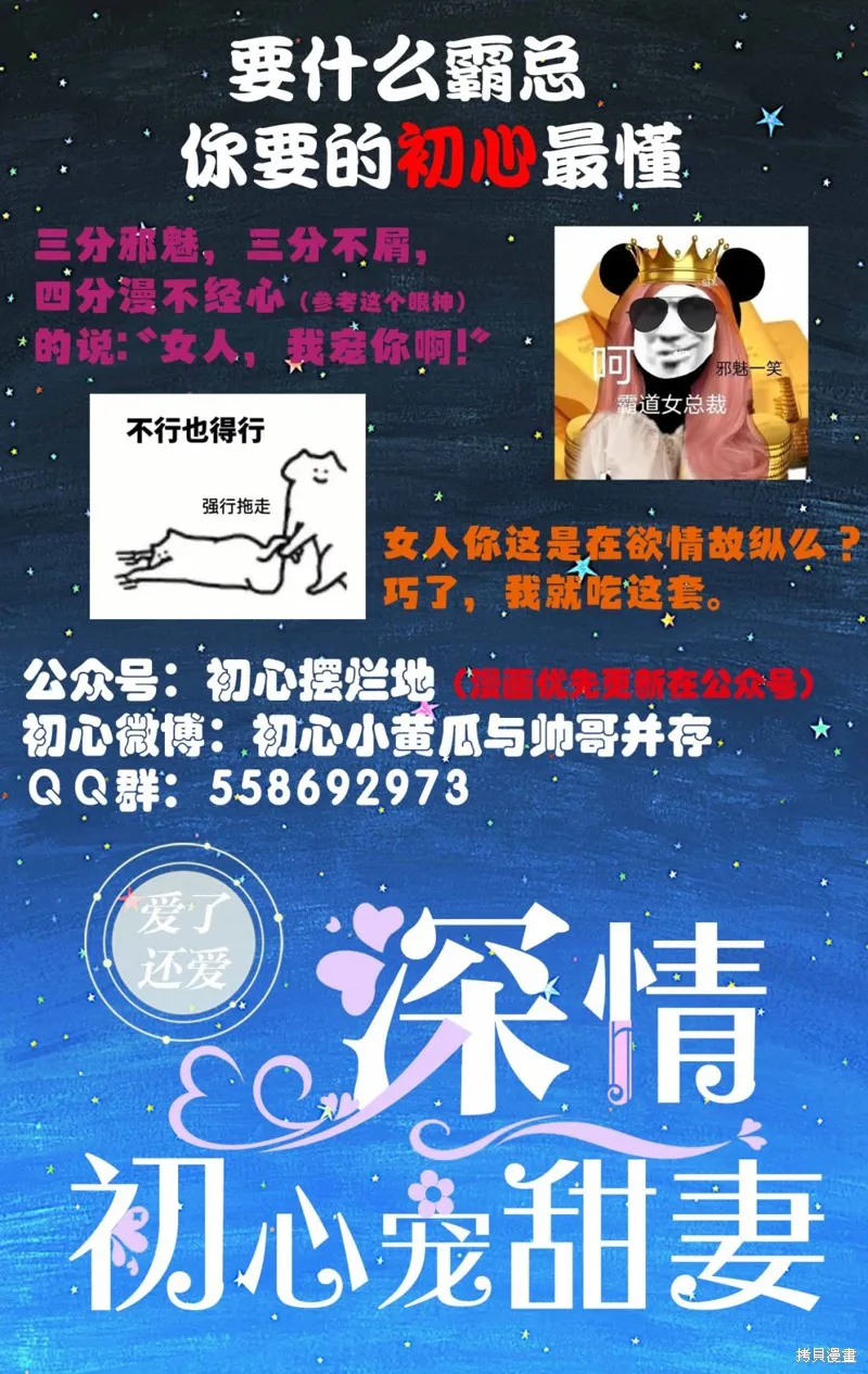 帶給你窒息般的愛,第11話,第43张